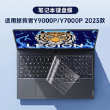 爱国者（aigo）适用拯救者Y9000P 2023/Y7000P 2023/联想G5000笔记本电脑键盘膜高透超薄TPU键盘隐形保护膜