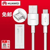 华为充电器原装快充电头安卓数据线荣耀10青春版畅玩6x8X7x畅享9PLUS/P 原装安卓数据线（单独2A充电线） 华为荣耀8青春版PRA-AL00X/-AL00