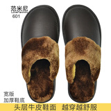 范米尼 头层牛皮棉拖鞋 加宽大码真皮拖鞋居家室内家居鞋老人保暖加厚软底防滑秋冬季男女情侣 601:棕色 28适合41-42码
