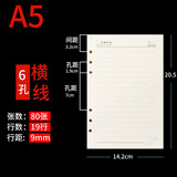 九千年 米黄色活页纸活页芯书写道林纸厚  可拆活页本笔记本替芯 企业彩页印刷定制 25K(A5)横线活页内芯