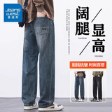 真维斯牛仔裤男秋冬季新款宽松直筒男生阔腿时尚百搭潮牌复古休闲长裤 T003怀旧蓝 30 （2尺3）建议110-120斤穿