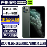 【已验机】Apple iPhone 11Pro 苹果11pro 苹果11promax 【苹果11Pro】看实拍图自行选机 256G