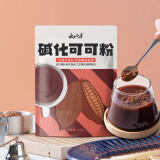 云山半碱化纯可可巧克力粉脏脏包提拉米苏甜品糕点奶茶冲饮烘焙原料100g