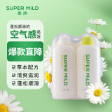 惠润（SUPER MiLD）绿野芳香洗发水50ml+护发素50ml男女洗发护发旅行套装