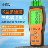 希玛AS887四通道热电偶测温仪K型热电偶探头温度计高精度温度表