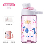 btif儿童水杯便携直饮杯学生上学运动水壶幼儿园耐高温塑料杯子喝水杯 粉色独角兽【直饮+带杯套】 450ml