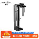 Brateck主机架 北弧机箱架 电脑主机托架 机箱托架 台式机箱支架 APK40