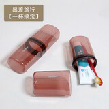 嘉宝（GarBath）旅行漱口杯刷牙杯牙具牙刷杯子牙缸便携旅游洗漱杯套装牙膏牙刷盒 透明/树莓红