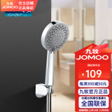 九牧（JOMOO） 五功能手持花洒头沐浴花洒软管墙座套装S25085 套装含墙座软管