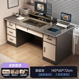 卓禾电脑桌台式机带抽屉书桌家用工作台简约现代办公桌椅卧室轻奢桌子 高级灰140CM【五抽一柜款】 组装（自行安装教程）