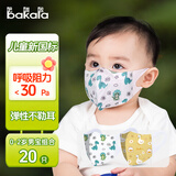 吧咖啦宝宝口罩1-3岁0-1岁儿童透气3-5立体2岁6至12婴儿8夏季薄款防花粉 婴儿【0-2岁夏季透气】男宝组合20只38880 宝宝专用丨国标GBT38880-2020丨独立包装