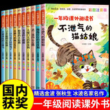 一年级绘本阅读全20册 店铺推荐注音版儿童寓言故事书童话3-4一6到8岁带拼音读物小学生阅读课外书籍老师 【套装10册】一年级课外阅读书全10册 注音版