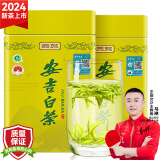 贡苑绿茶头采安吉白茶明前特级250g2024新茶叶正宗珍稀白茶礼盒自己喝