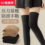 恒源祥【7A抗菌】女士袜子女纯棉过膝袜防臭吸湿jk长筒百搭高筒袜2双装