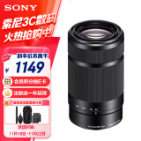 索尼（SONY）E 55-210mm F/4.5-6.3 OSS APS-C画幅远摄大变焦微单相机镜头 黑色E卡口（SEL55210）