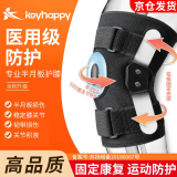 【医用级】keyhappy医用膝关节固定支具护膝半月板损伤膝盖扭伤骨折韧带撕裂术后支架固定护具 单只装 XL码【140-200斤】