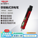德力西电气测电笔液晶显示电工笔家用非接触式测电笔双灵敏度带照明DE26