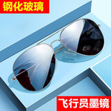 帕尼曼经典飞行员太阳眼镜男女士蛤蟆墨镜钢化玻璃开车防紫外线防风街拍 黑框黑灰片