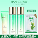 韩后（Hanhoo）韩后乳清蛋白护肤品套装 滋润补水温和清洁水乳水润 洁面+水+乳