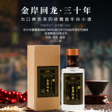 金岸回龙 收藏级品质年份小酒 超值年份白酒 三十年老酒小批量调制天然微黄酒体限量级别纯粮年份特香型 12*100ml一箱