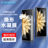 Smorss适用荣耀Magic V2/vs2前屏手机膜 HONOR Magic vs2至臻版前屏保护膜折叠屏非钢化水凝膜全屏保护膜