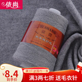 依尚羊毛线细毛线 羔羊绒毛线机织婴儿宝宝毛线编织 貂绒毛线手可编 610深灰色 带毛衣针/洗剂/记号扣/卷尺