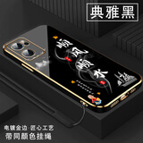 尚迹适用opporeno7手机壳男女新款直边电镀硅胶软镜头全包防摔保护套文字中国风高级感轻奢时尚个性 ou1288顺风顺水-典雅黑 OPPORENO7【送同颜色挂绳】