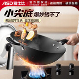 爱仕达（ASD）炒锅铁锅精铁炒菜锅锈不了爆炒圆底炒煎锅34cm明火煤气用CF34J6WG