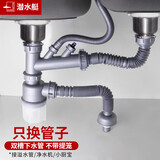 潜水艇（Submarine） 厨房下水管水槽洗菜盆下水器防臭排水管道单双槽洗菜池提篮套装 （水封防臭款）双槽下水管