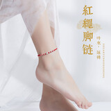 锦绳缘脚链女夏红绳本命年足银珠脚绳男情侣款一对女生银饰手链手绳闺蜜送女友礼物 红绳款 脚链   女款