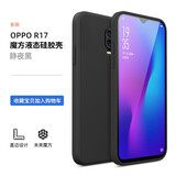 庚辰 适用oppor17手机壳液态硅胶R17保护套全包镜头防摔r17直边液态硅胶壳男女新款潮超薄软壳 OPPO R17 【优雅黑】+钢化膜