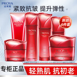 珀莱雅（PROYA）旗舰正品赋能鲜颜护肤品套装大红瓶水乳紧致抗皱补水保湿新年礼物 6件组合:水乳洁面精华霜眼霜（赠礼袋）