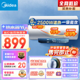 美的（Midea）电热水器家用2500W速热长效免换镁棒一级能效节能72小时低耗保温6重安防60升大水量F6022-JM1(HE)