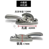 老式窗户锁扣不锈钢月牙锁铝合金门窗配件锁扣平移推拉门窗户锁扣 40孔距小圆把 左月牙