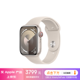 Apple/苹果 Watch Series 9 智能手表GPS+蜂窝款45毫米星光色铝金属表壳星光色运动型表带M/L MRP23CH/A