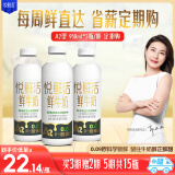 悦鲜活鲜牛奶  定期购 A2β-酪蛋白950ml家庭装  巴氏杀菌乳 低温鲜奶