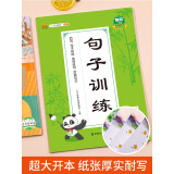 小学二年级上册句子训练配套人教版课本同步练习册语文专项训练好词好句优美句子积累