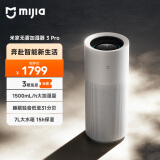 米家小米无雾加湿器3Pro 加湿器卧室 轻音家用办公室大面积 1500ml/h极速加湿 母婴认证电解水UV杀菌