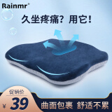 润眠（Rainmr） 坐垫办公室痔疮坐垫椅子垫四季透气记忆棉学生汽车加厚美臀坐垫 科技蓝(天鹅绒外套)—久坐不累