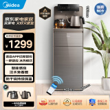 美的（Midea）茶吧机 饮水机家用 茶吧柜饮水机一体 客厅办公下置式冷热两用远程控制YD1619S-X【加厚钣金机身】