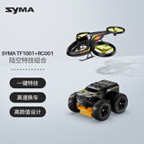 SYMA司马TF1001特技遥控飞机儿童直升机无人机玩具男孩生日儿童礼物 SYMA TF1001直升机+RC001遥控车