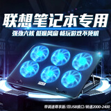 联想（Lenovo）笔记本专用散热器air14小新pro16拯救者y7000游戏本r9000p拉拓 强劲6核-静音风扇【可调转速尊享版】五档调节支架