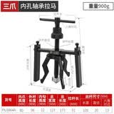 卡夫威尔三爪内孔轴承拉马拔卸器取出拔轮工具滚筒洗衣机17-45mm PU3864A