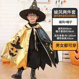 青苇 万圣节服装儿童披风斗篷男女孩cosplay演出装扮金色魔法师