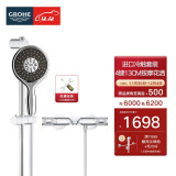 高仪（GROHE）原装进口恒温淋浴花洒套装 4按键130MM空气手持花洒组合26107000 冷触有下出水