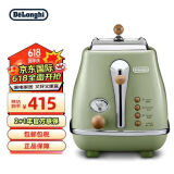 德龙(Delonghi) CTO2003.VGR多士炉  icona复古早餐系列2片式家用面包机 橄榄绿