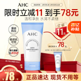 AHC升级版B5润泽温和洗面奶洁面乳敏感肌可用护肤品生日新年礼物