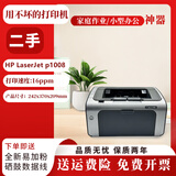 二手9成新 惠普HP1010 1020PIUS P1007黑白激光A4打印机手机无线小型办公凭证 惠普1008电脑USB连接（标配）