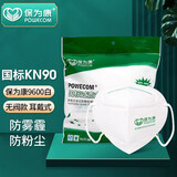 保为康n95防尘口罩颗粒物防雾霾PM2.5囗罩防尘工业粉尘电焊装修打磨一次性成人K N95口罩 9600白色 耳戴 50只【国标KN90】