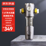 京东京造 前置过滤器 双涡轮正反冲洗 7.4T/h净水流量升级 40微米双滤网精滤水压表监测 免费安装